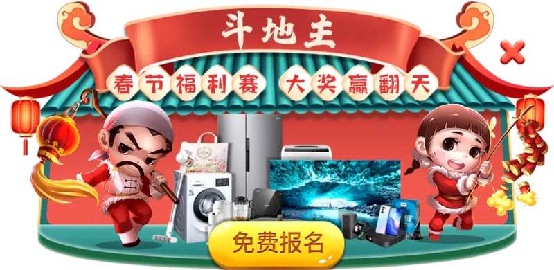 游戏活动赢大奖-采灵感-cailinggan.com