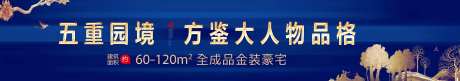 中式园林横板长图-采灵感-https://www.cailinggan.com/