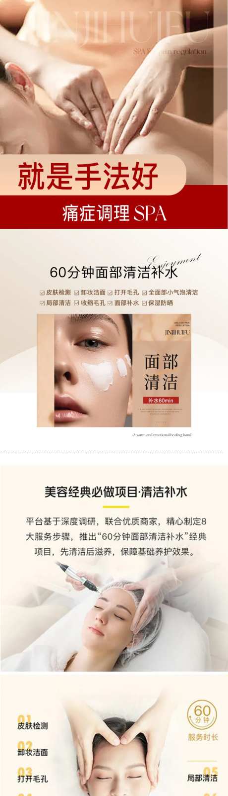 SPA详情页-采灵感-https://www.cailinggan.com/