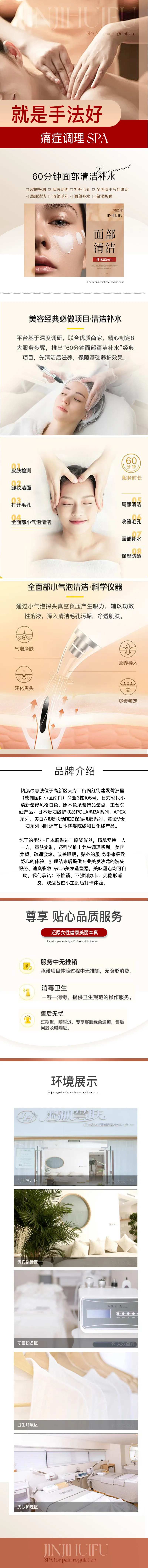 SPA详情页-采灵感-cailinggan.com