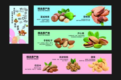 干果灯箱 -采灵感-https://www.cailinggan.com/