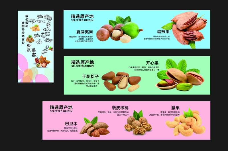 干果灯箱 -采灵感-cailinggan.com