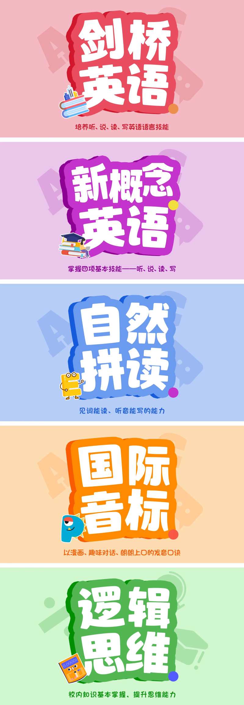彩色扁平英语数学教育电商团单图-采灵感-cailinggan.com