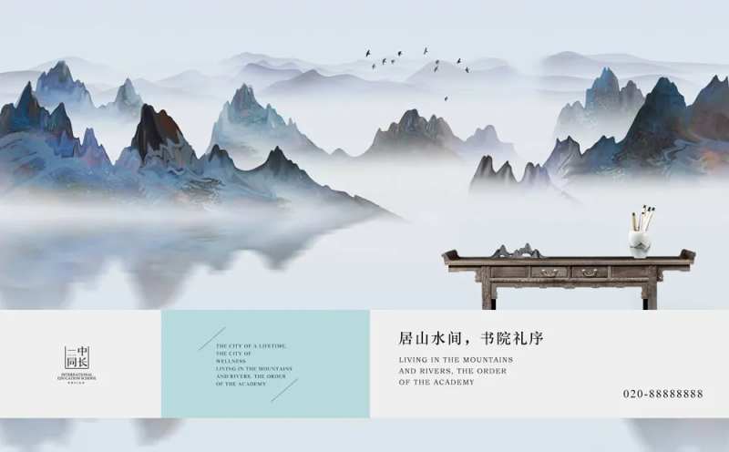 山水书院价值点海报展板-采灵感-cailinggan.com
