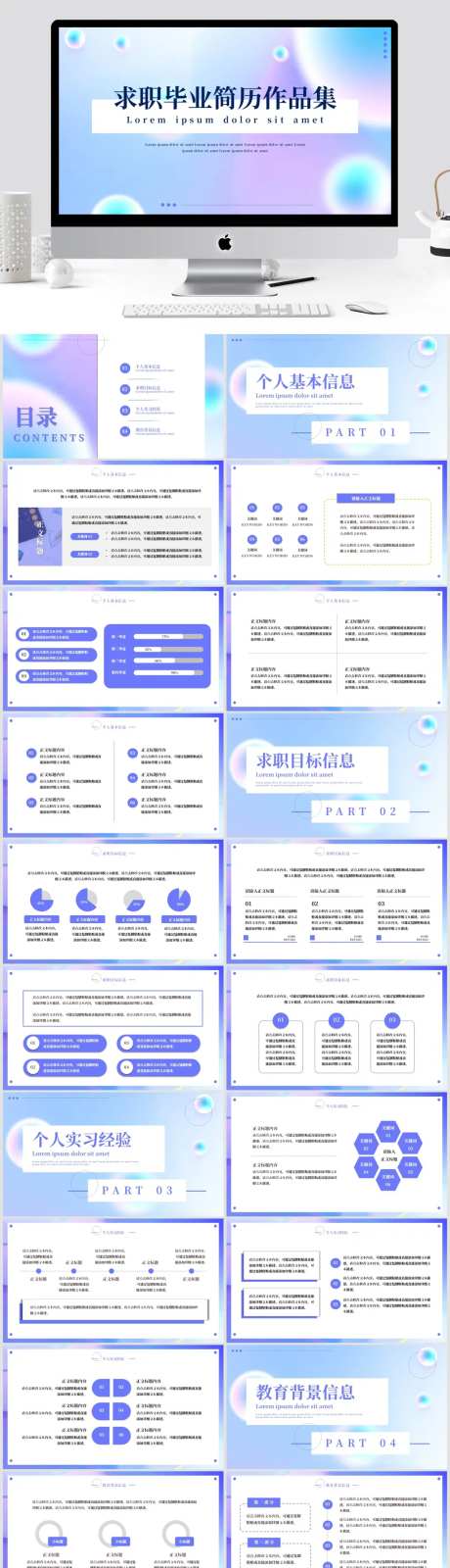 毕业求职简历作品集-采灵感-https://www.cailinggan.com/