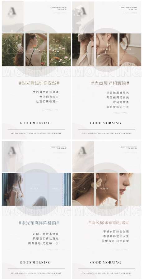 美业皮肤管理浅色系文案早安图-采灵感-https://www.cailinggan.com/