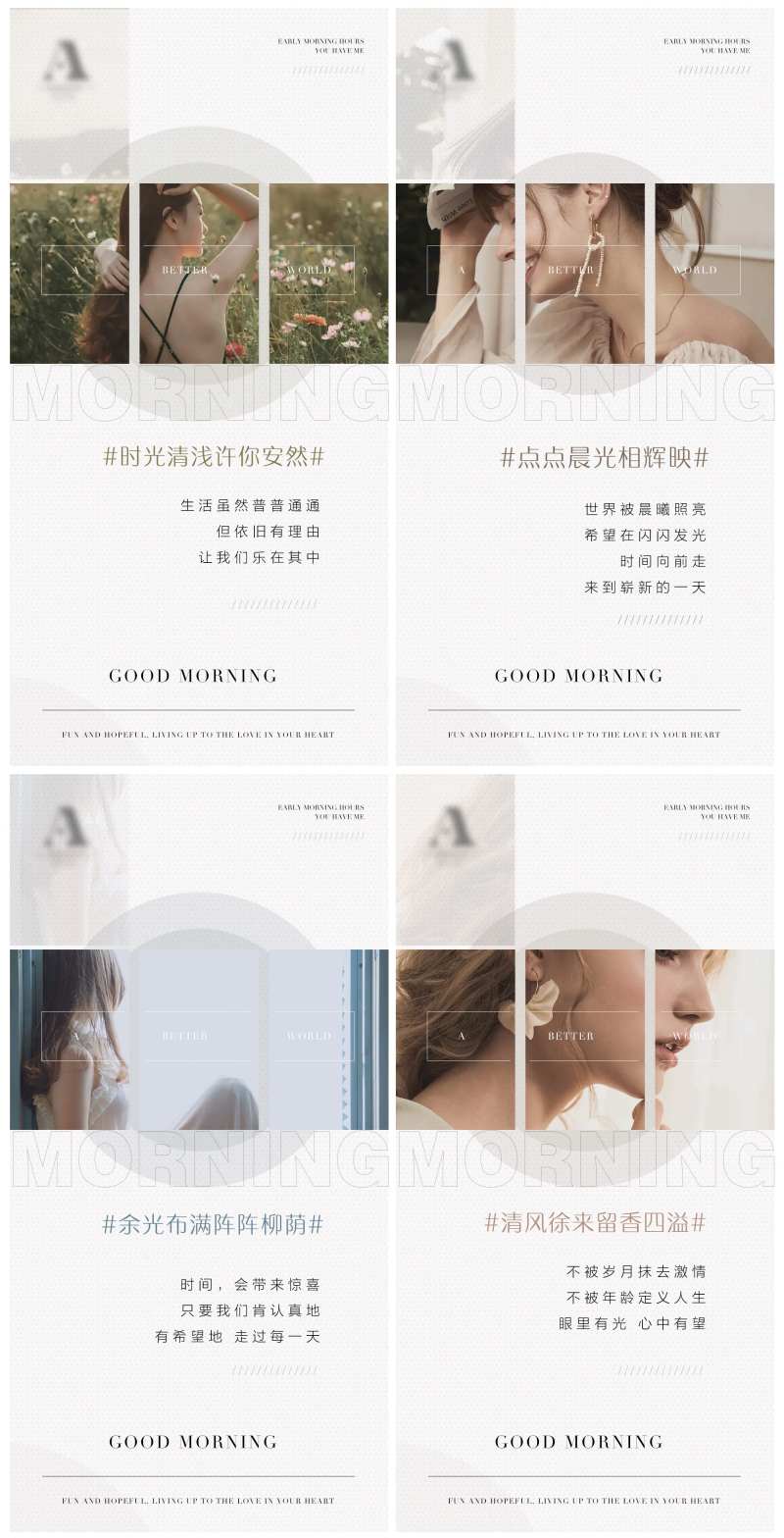 美业皮肤管理浅色系文案早安图-采灵感-cailinggan.com