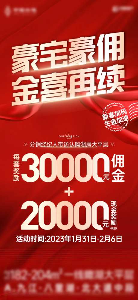 红金热销佣金单图-采灵感-https://www.cailinggan.com/