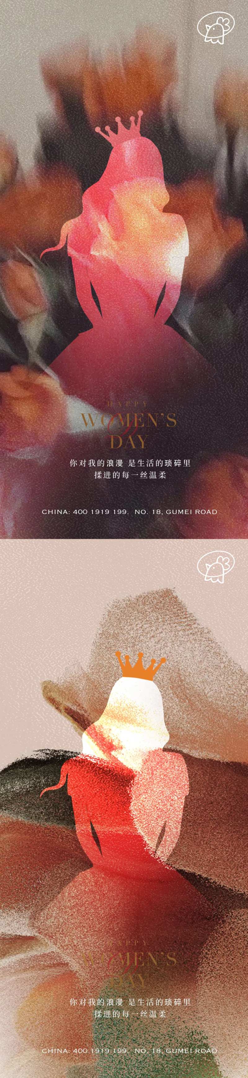 38皇冠女神节海报-采灵感-cailinggan.com