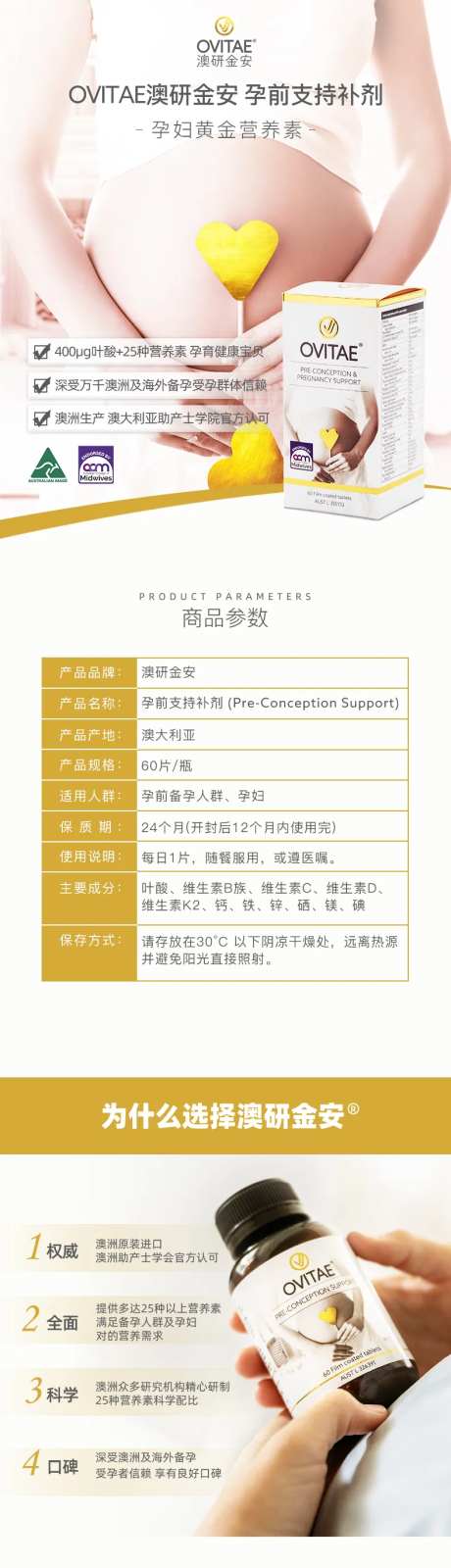 天猫保健品详情页-采灵感-https://www.cailinggan.com/