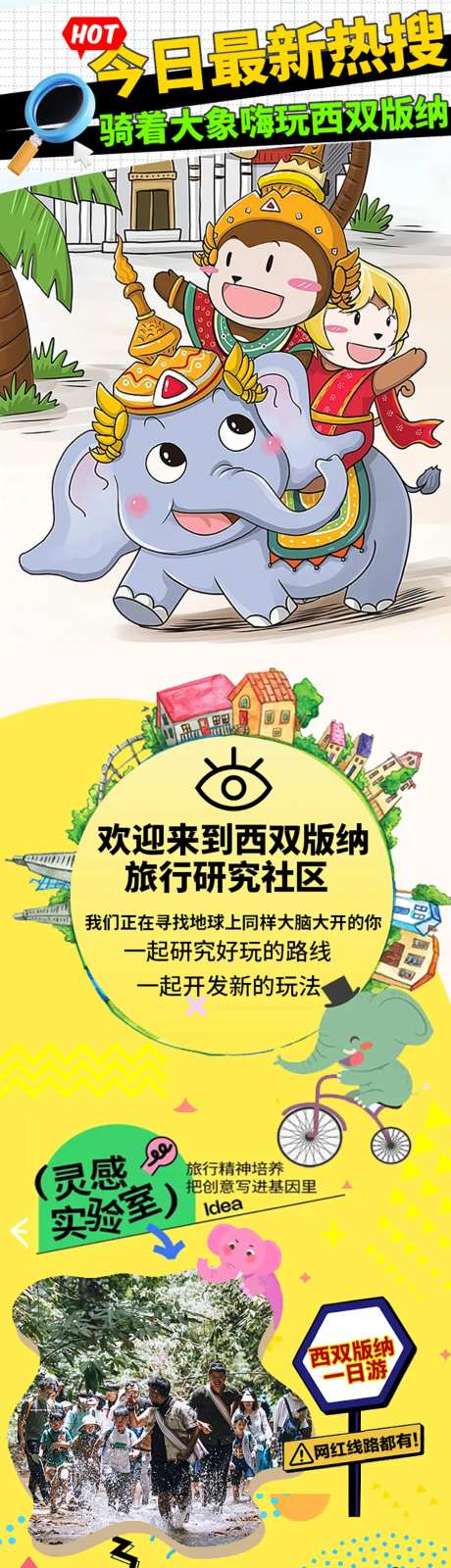 旅游店铺首页设计-采灵感-https://www.cailinggan.com/