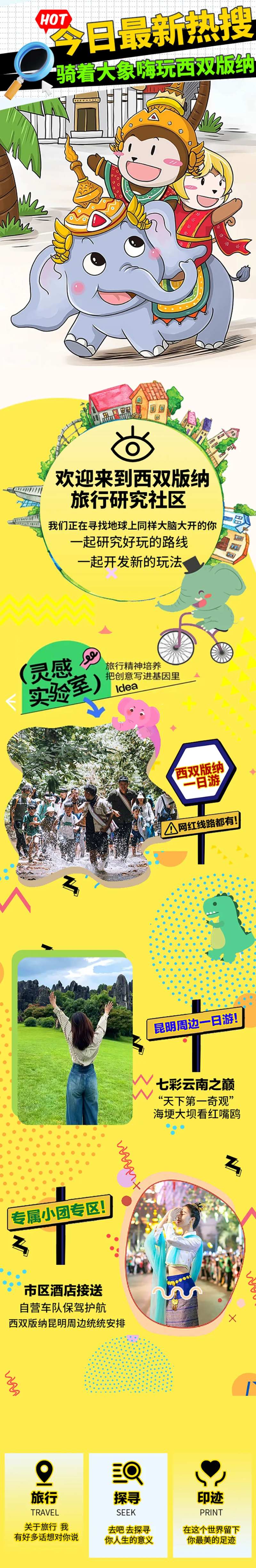 旅游店铺首页设计-采灵感-cailinggan.com