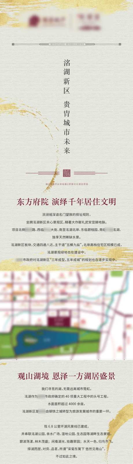 房地产/公众号/长图/微信长图-采灵感-https://www.cailinggan.com/