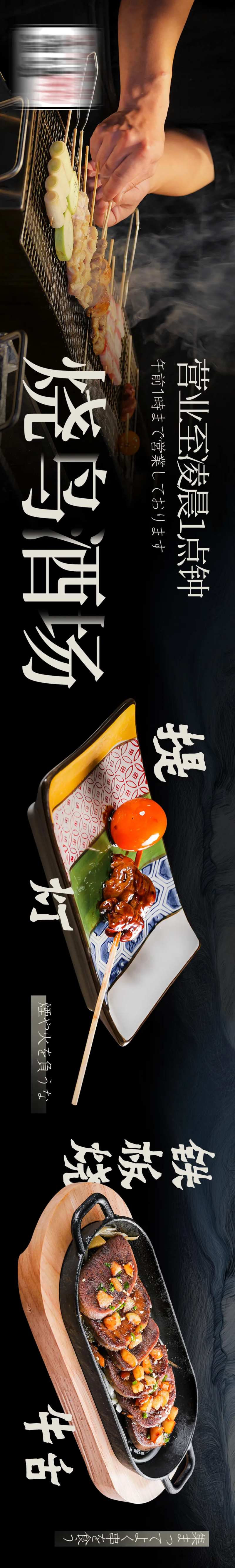 居酒屋海报-采灵感-cailinggan.com
