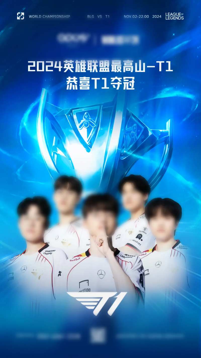 2024英雄联盟比赛海报-采灵感-cailinggan.com