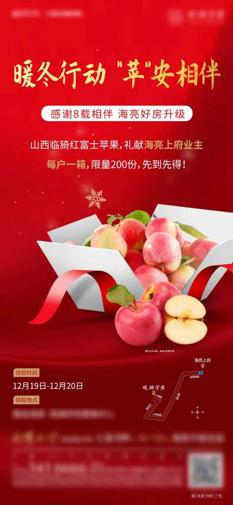 苹果活动海报-采灵感-https://www.cailinggan.com/