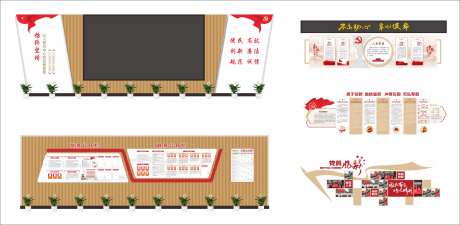 党建活动室-采灵感-https://www.cailinggan.com/