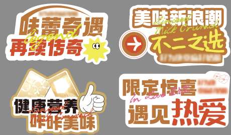 面包店异形kt板-采灵感-https://www.cailinggan.com/