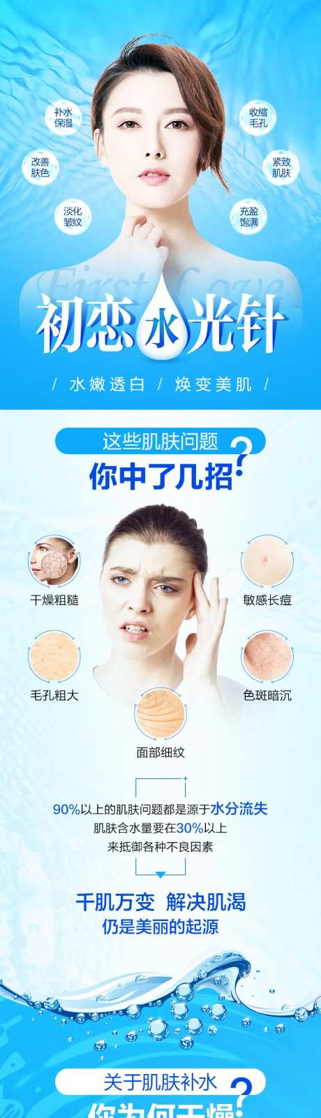 初恋水光针-采灵感-https://www.cailinggan.com/