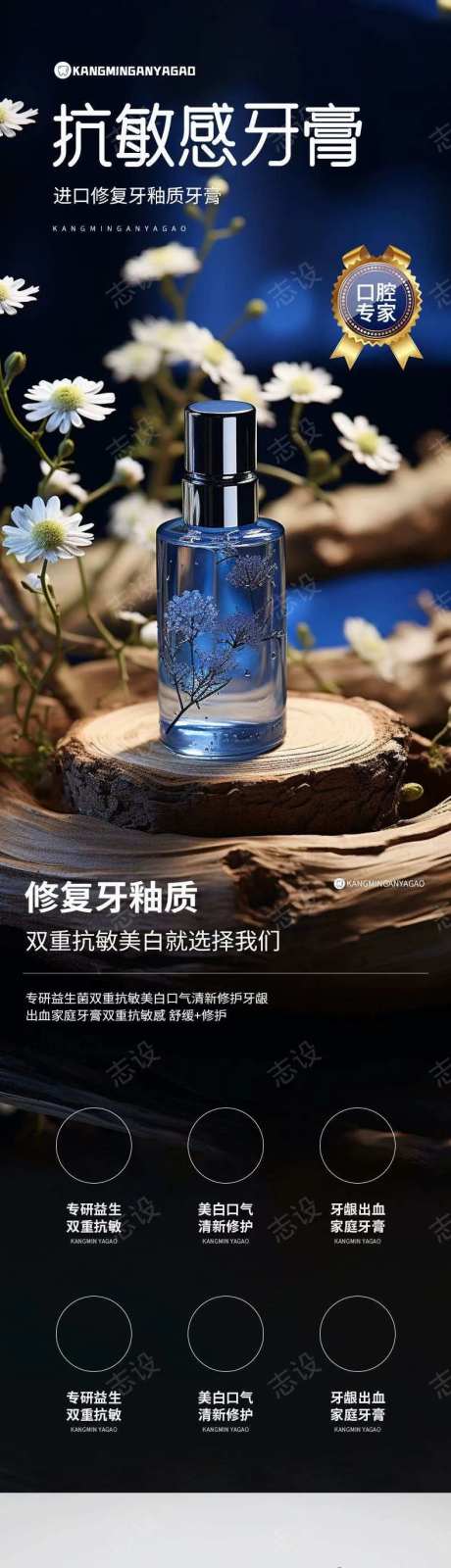 简约大气美妆个护牙膏详情页-采灵感-https://www.cailinggan.com/