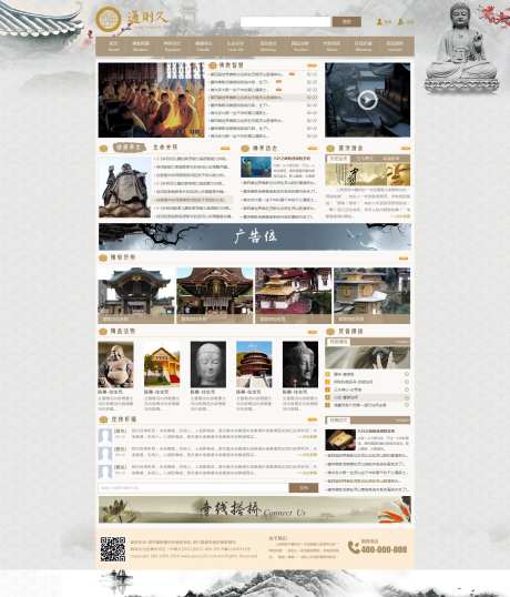 佛文化企业官网网页设计-采灵感-https://www.cailinggan.com/