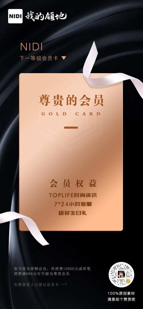 会员卡系列高品质海报-采灵感-https://www.cailinggan.com/