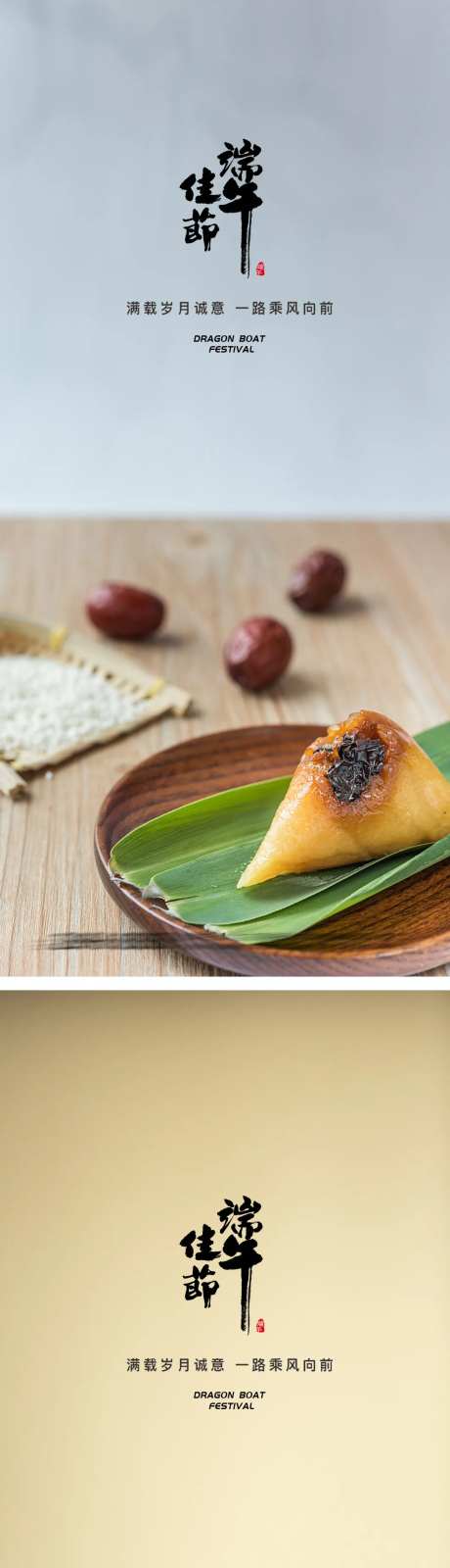 端午节极简海报-采灵感-https://www.cailinggan.com/