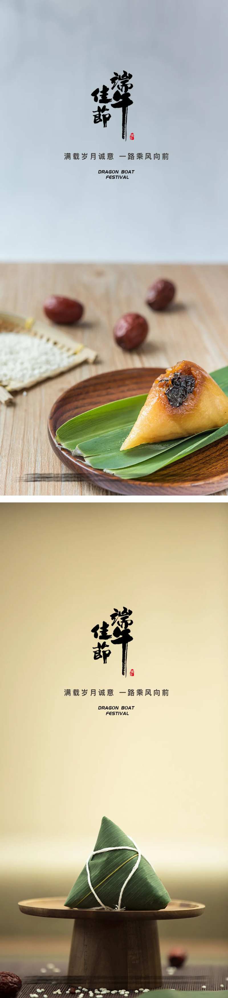 端午节极简海报-采灵感-cailinggan.com