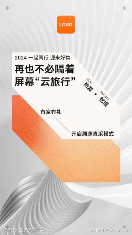 招商创业运营商业宣传海报-采灵感-https://www.cailinggan.com/