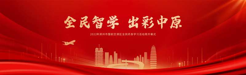 港区会议背景展板                                                                                                                                                                                                -采灵感-cailinggan.com