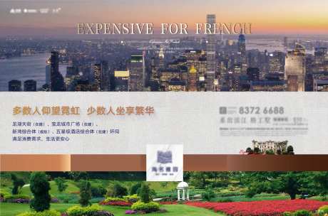 地产法式洋房海报-采灵感-https://www.cailinggan.com/