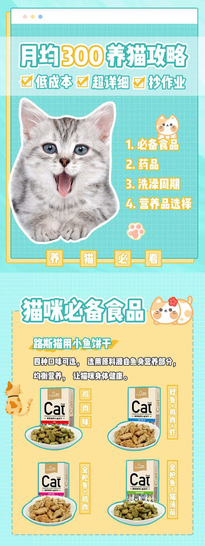 宠物食品长图-采灵感-cailinggan.com