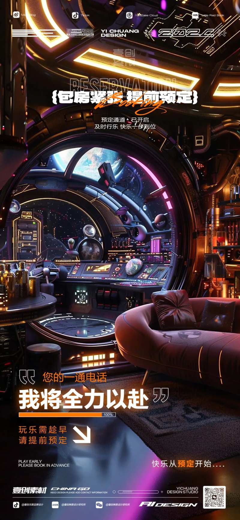 包房预定酒吧-采灵感-cailinggan.com