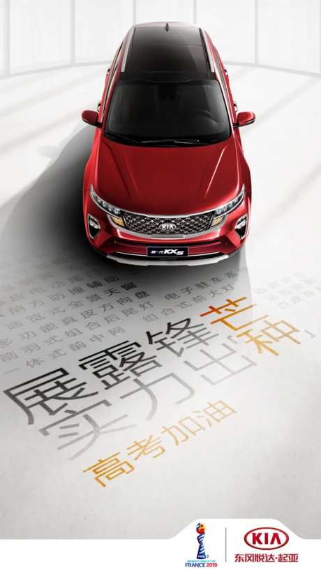 汽车二十四节气海报高考芒种展露锋芒-采灵感-https://www.cailinggan.com/