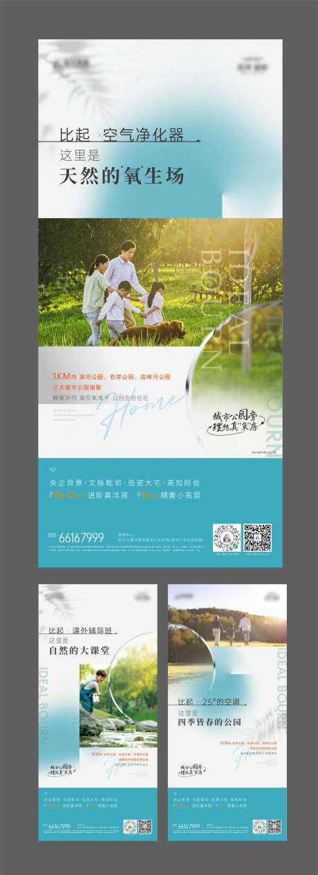 地产价值点单图-采灵感-https://www.cailinggan.com/