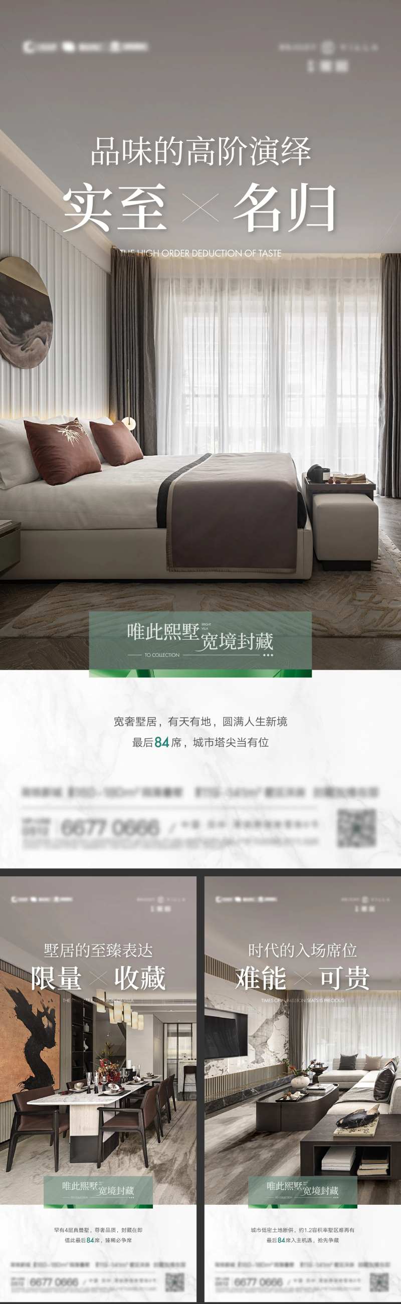 价值刷屏海报-采灵感-cailinggan.com