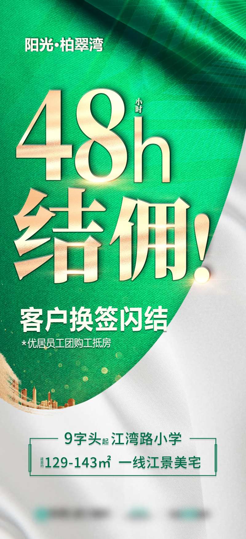 48小时结佣-采灵感-cailinggan.com
