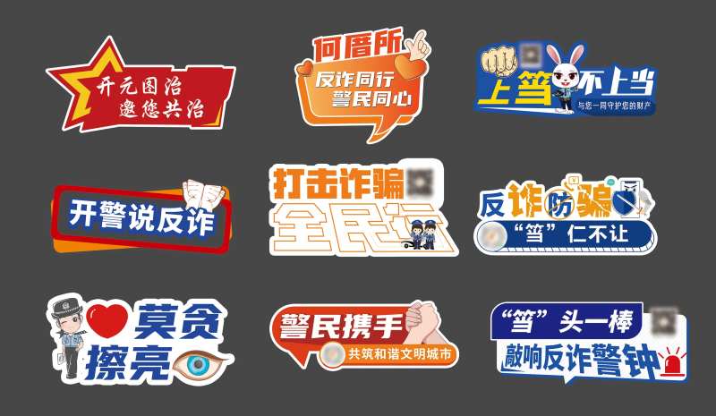反诈骗手举牌-采灵感-cailinggan.com