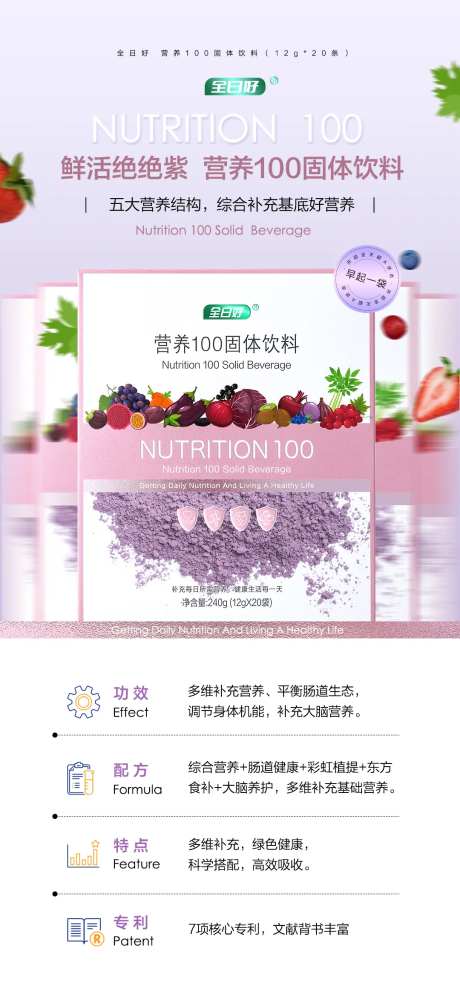 100营养素产品概述 -采灵感-https://www.cailinggan.com/