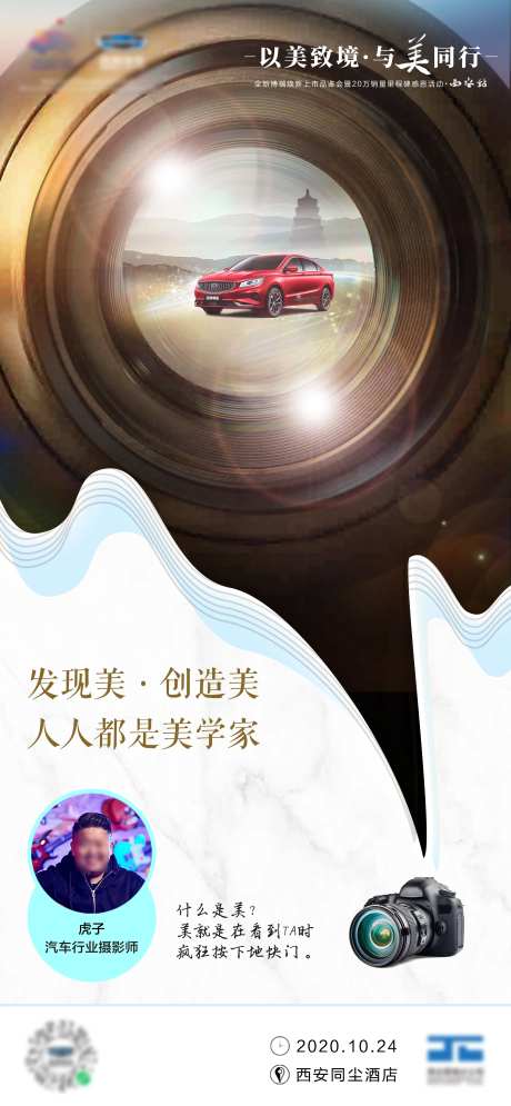 摄影师海报-采灵感-https://www.cailinggan.com/