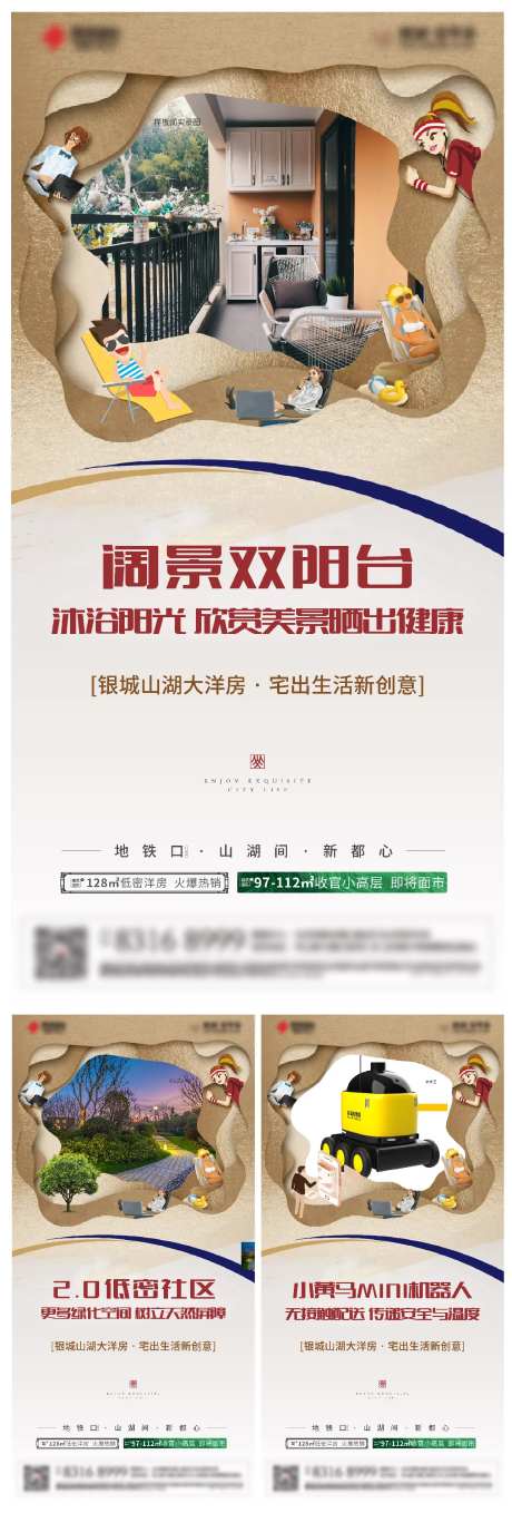 房地产卡通价值点系列海报-采灵感-https://www.cailinggan.com/