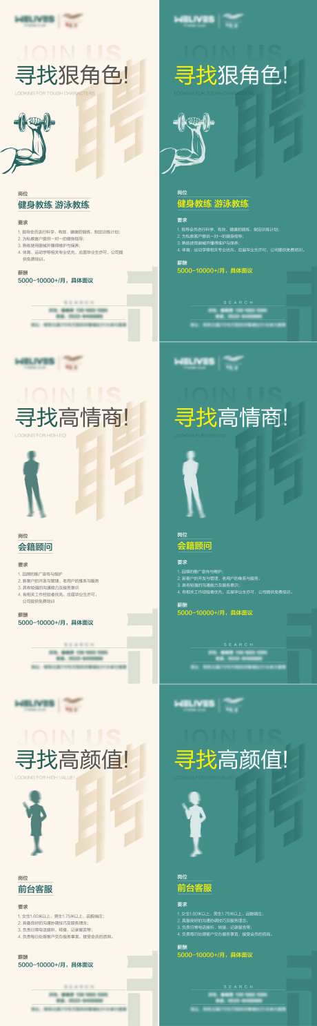 健身房招聘-采灵感-https://www.cailinggan.com/