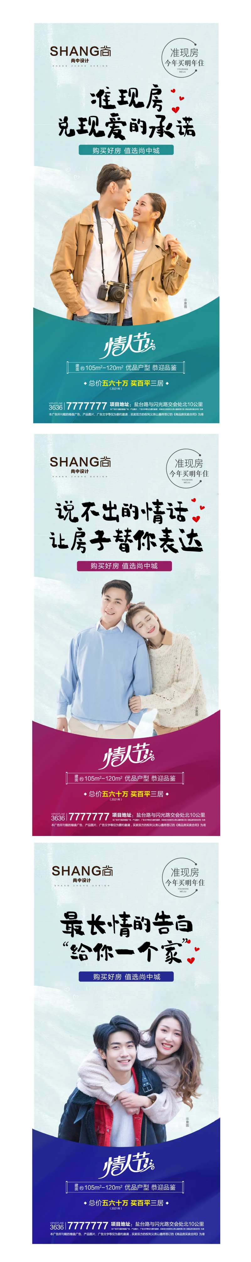 七夕情人节男女青年系列稿-采灵感-cailinggan.com