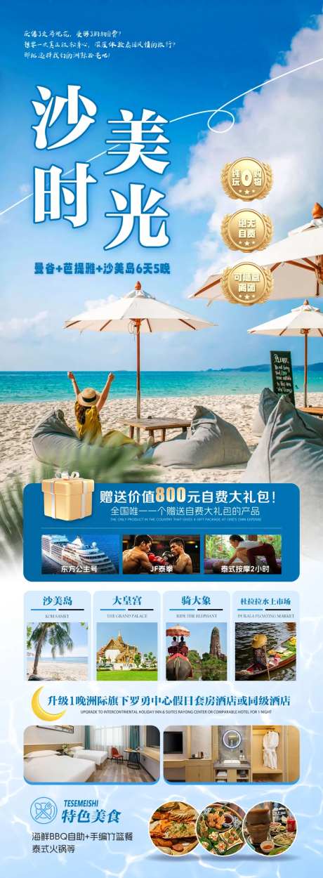 沙美时光-采灵感-https://www.cailinggan.com/