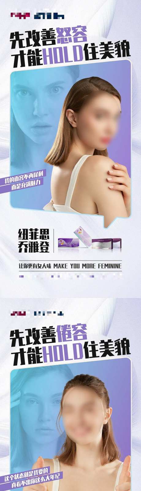 医美乔雅登情绪美学科普海报-采灵感-https://www.cailinggan.com/