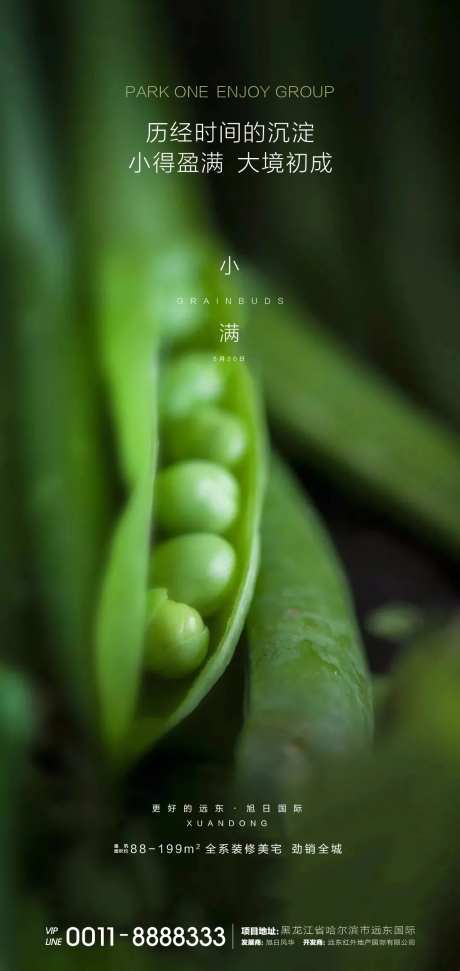 小满微信                                                                                                                                                                                                    -采灵感-https://www.cailinggan.com/