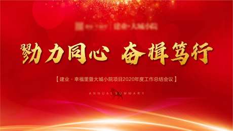 年会背景PPT工作总节-采灵感-https://www.cailinggan.com/
