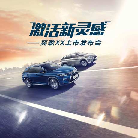 双车中国风主视觉kv四轮背景板-采灵感-https://www.cailinggan.com/