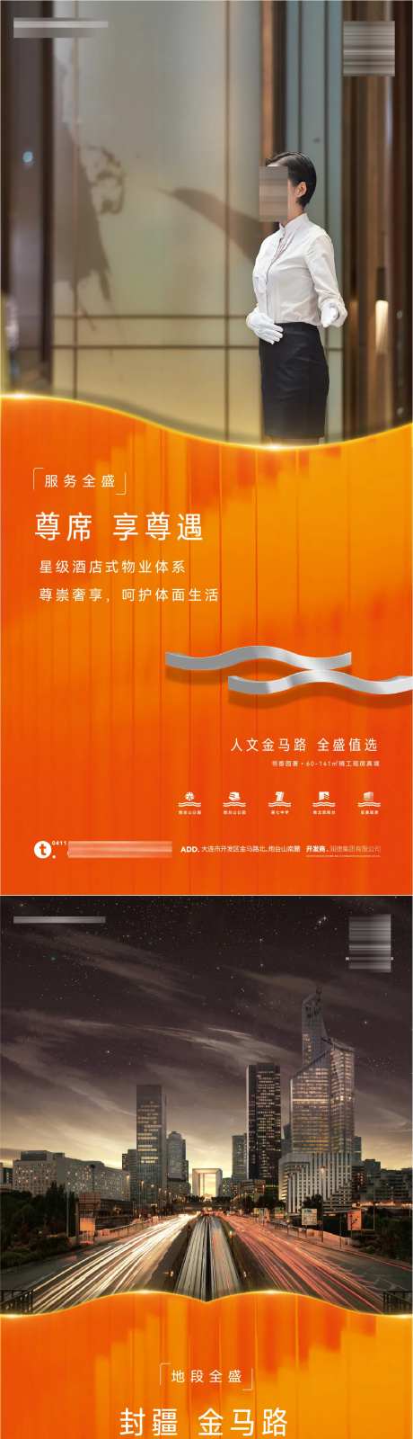 地产物业服务城心地段价值微信海报-采灵感-https://www.cailinggan.com/
