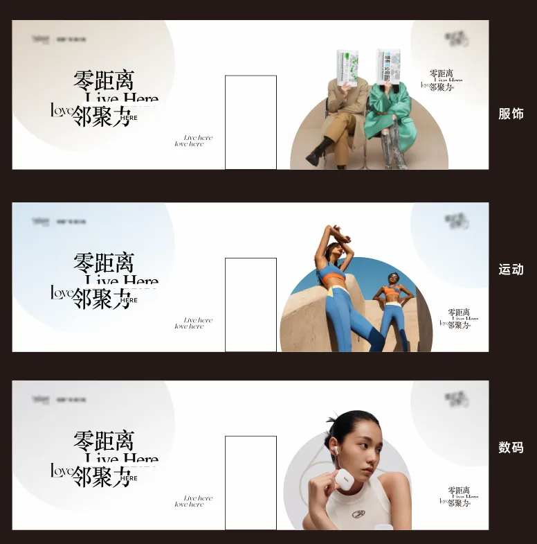 商场打围商铺围挡海报展板-采灵感-cailinggan.com